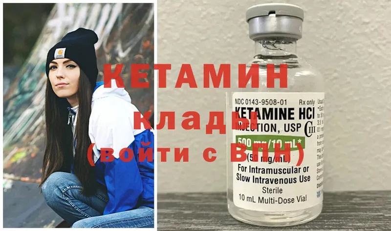 Кетамин VHQ  цены наркотик  Буй 