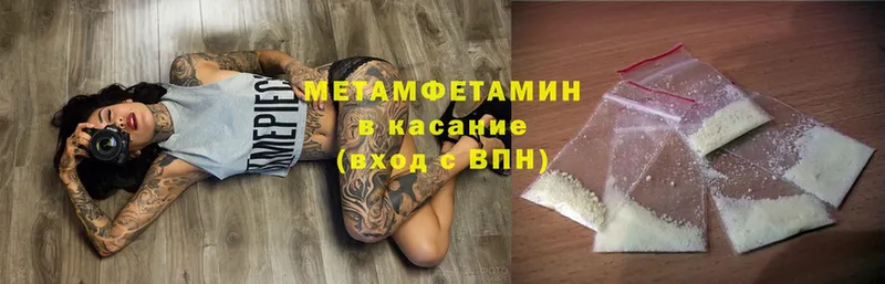 как найти наркотики  Буй  Метамфетамин мет 